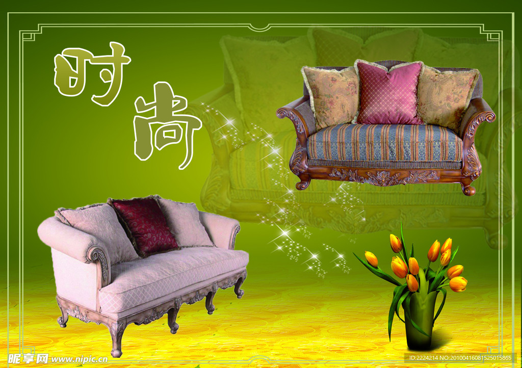 家具