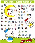 识字贴