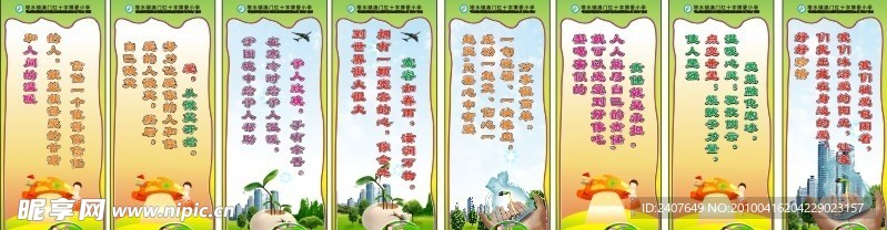 学校标语