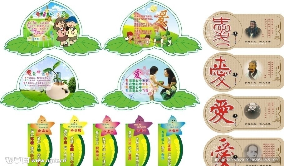 学校标牌