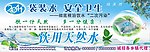 2041 饮用水