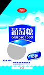 葡萄糖