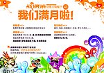 餐厅宣传海报