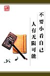 企业文化 笔墨纸砚