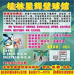 壁球馆