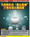幻响