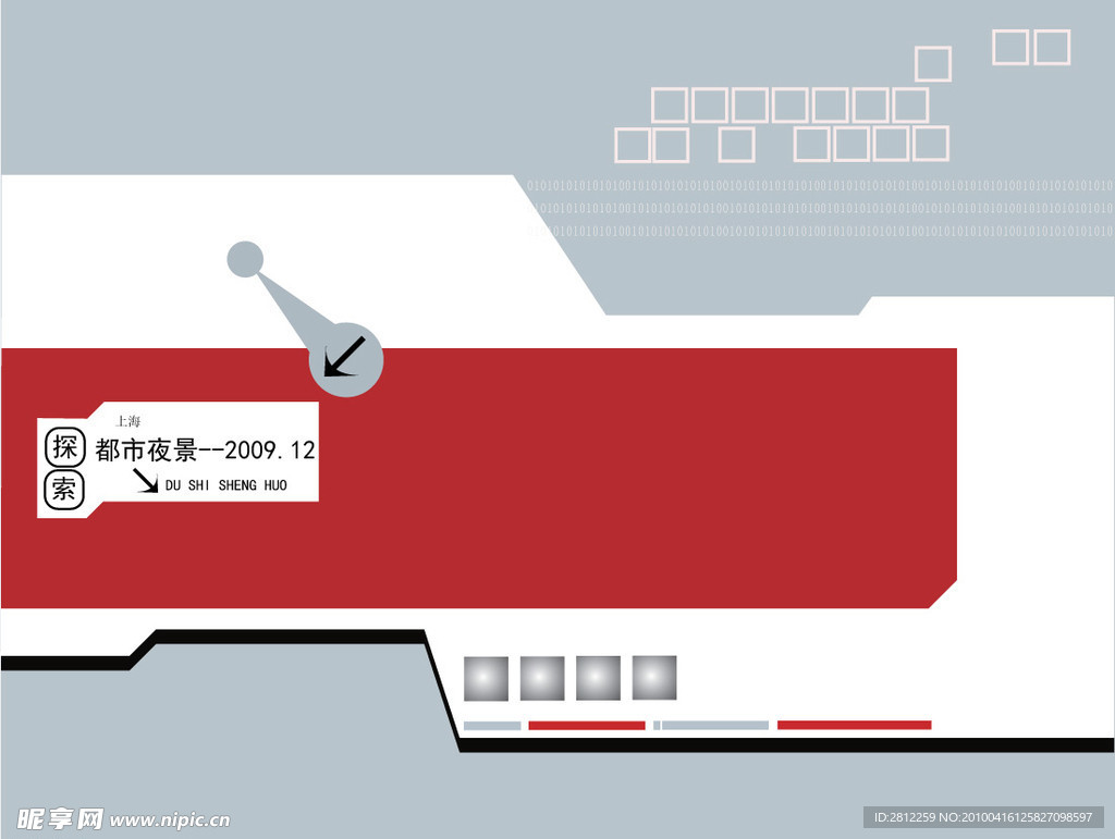 宣传册