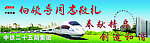 中铁二十五局