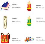 开学 吊牌 书本 尺 笔 书包