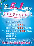 迎五一劳动节