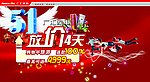 广汇 五一 翅膀 人 家电 放价