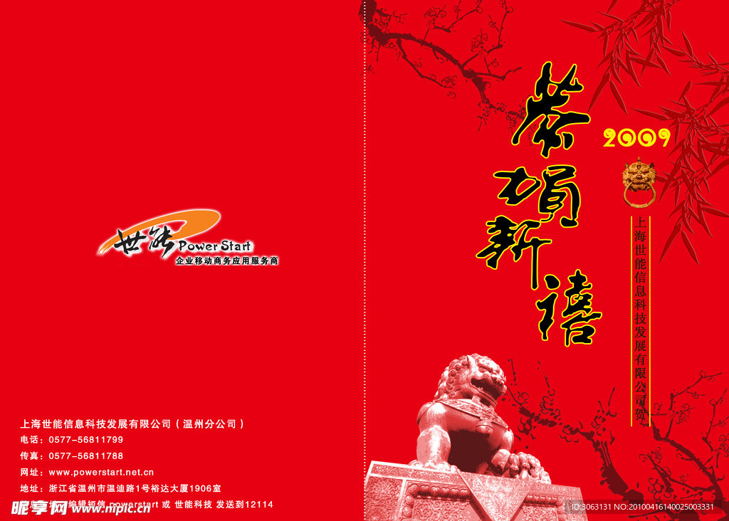 贺卡