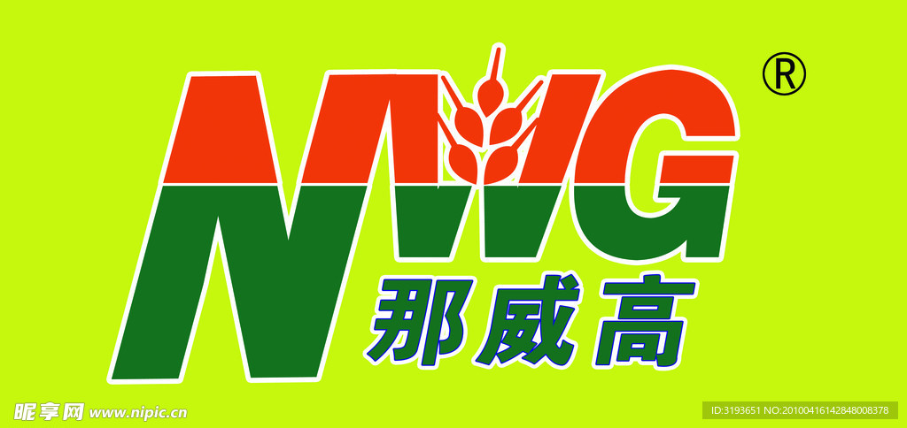 那威高标志