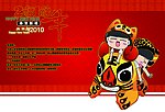 新年新气象 虎虎生威