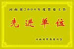 禁毒铜牌