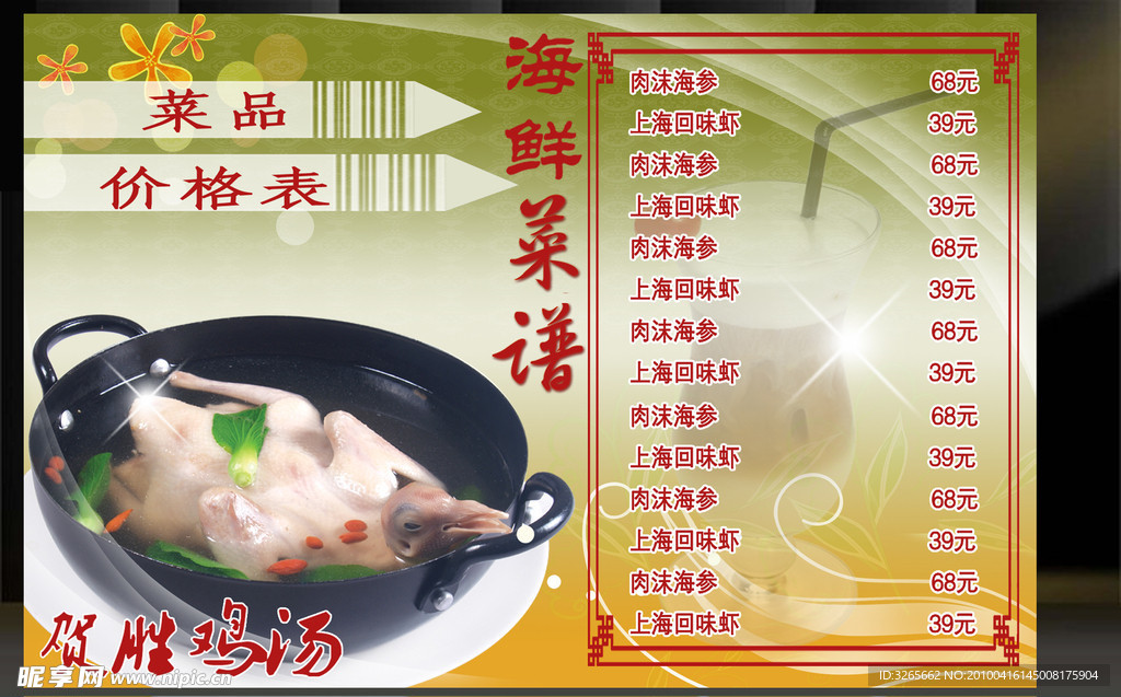 菜谱