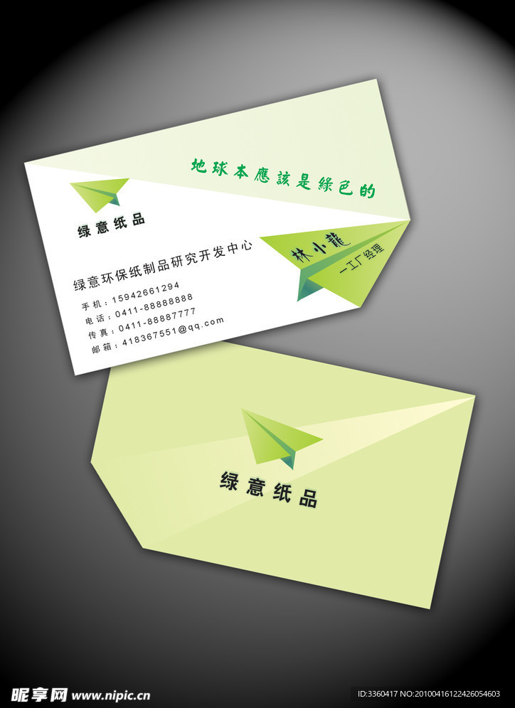 名片设计