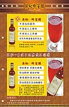 奥秘宣传单