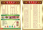 奥秘菜单