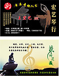 宏艺琴行名片
