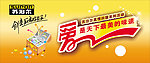苏泊尔电器宣传画