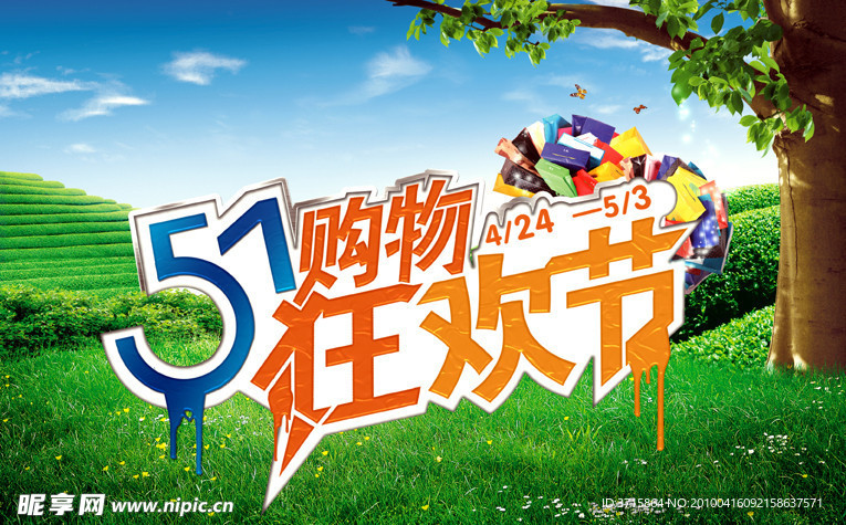 五一