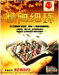 凯荣幸福名筑
