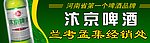 啤酒