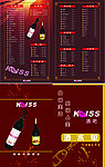 酒吧菜单