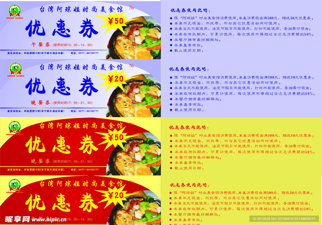 优惠券