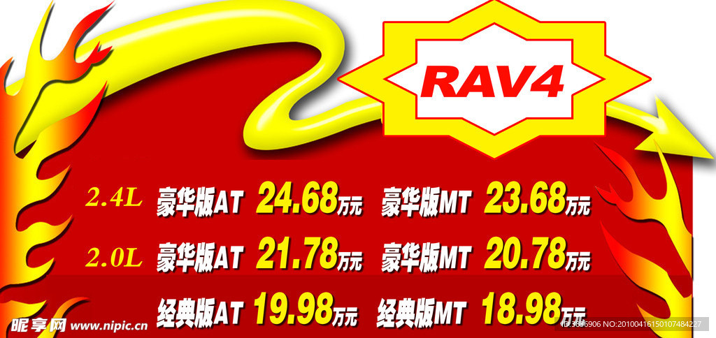 车顶牌