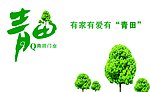 青田木门名片