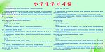 学校