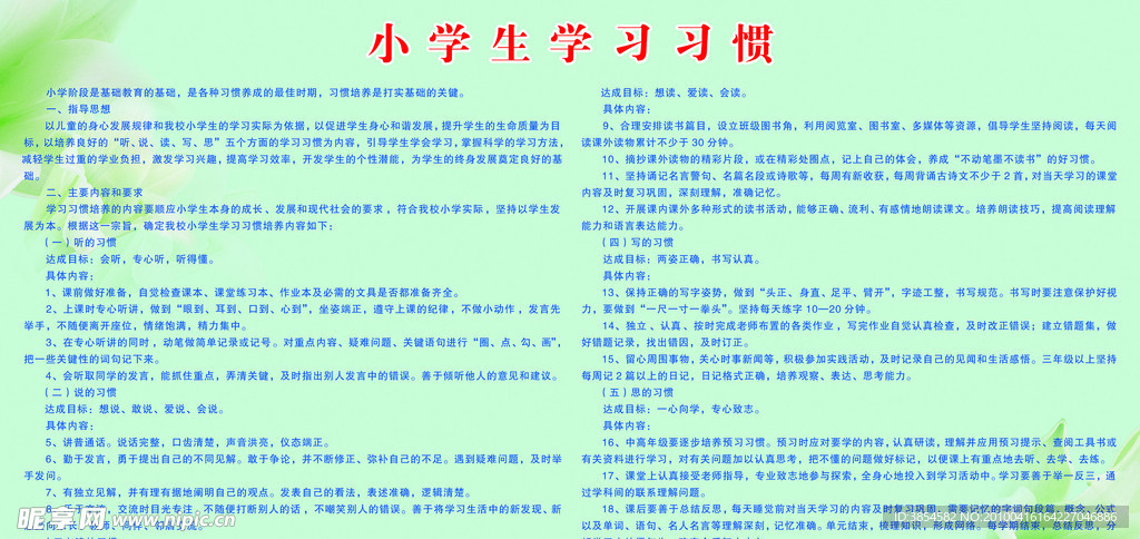 学校