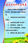 学校
