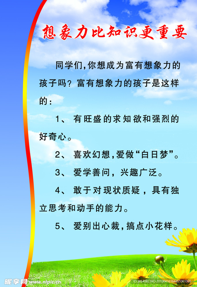 学校