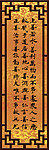 书法装饰 上善若水