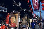 上海 上海老街 古玩店
