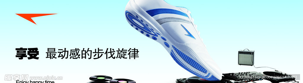 美克运动鞋