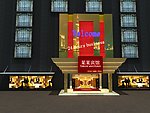 宾馆门头