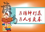 校园文化