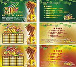 代金券