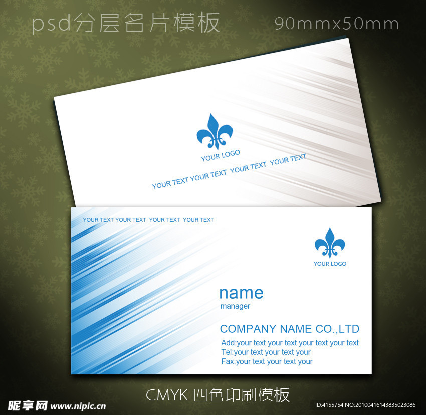 名片模板 名片下载 商务名片