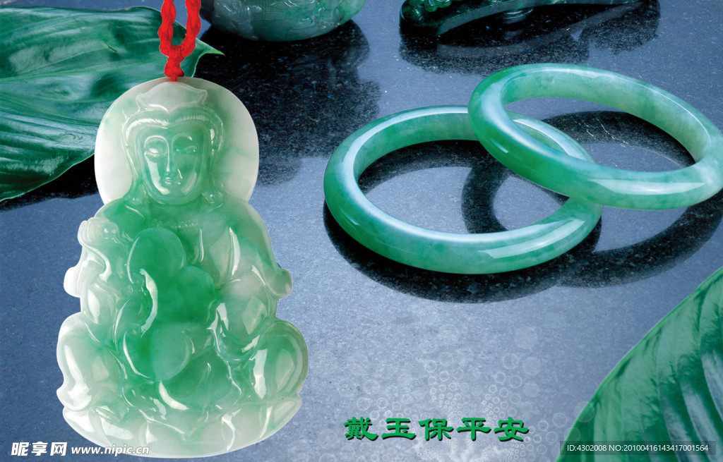 玉器