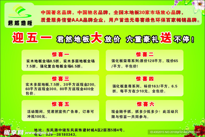 迎五一