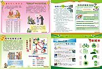 社区宣传窗