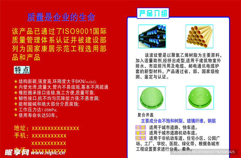 产品介绍