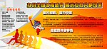 四体会展板