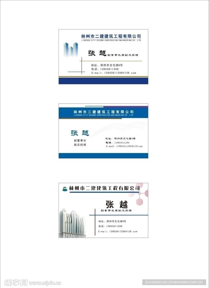 建筑名片