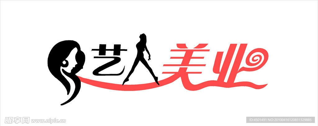 艺术字